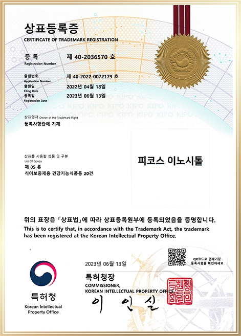 헤스티아여성의원 시술 상표등록증 이미지 #14