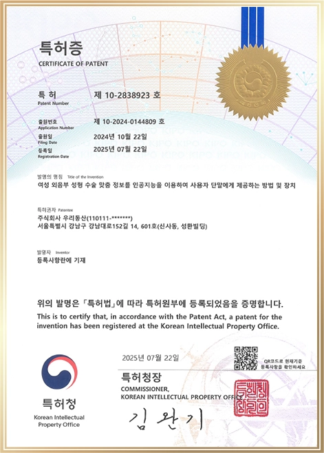 헤스티아여성의원 시술 상표등록증 이미지 #6